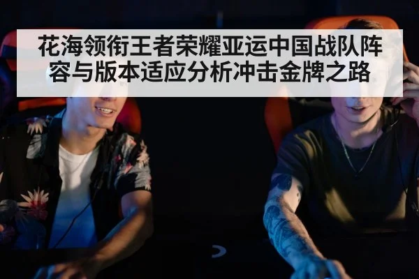 esports team gaming